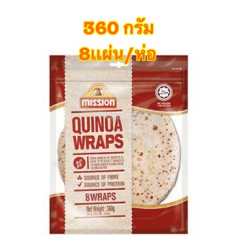 [พร้อมส่ง]Mission Quinoa Wraps 8เเผ่น/ห่อ ขนาด 360 กรัม