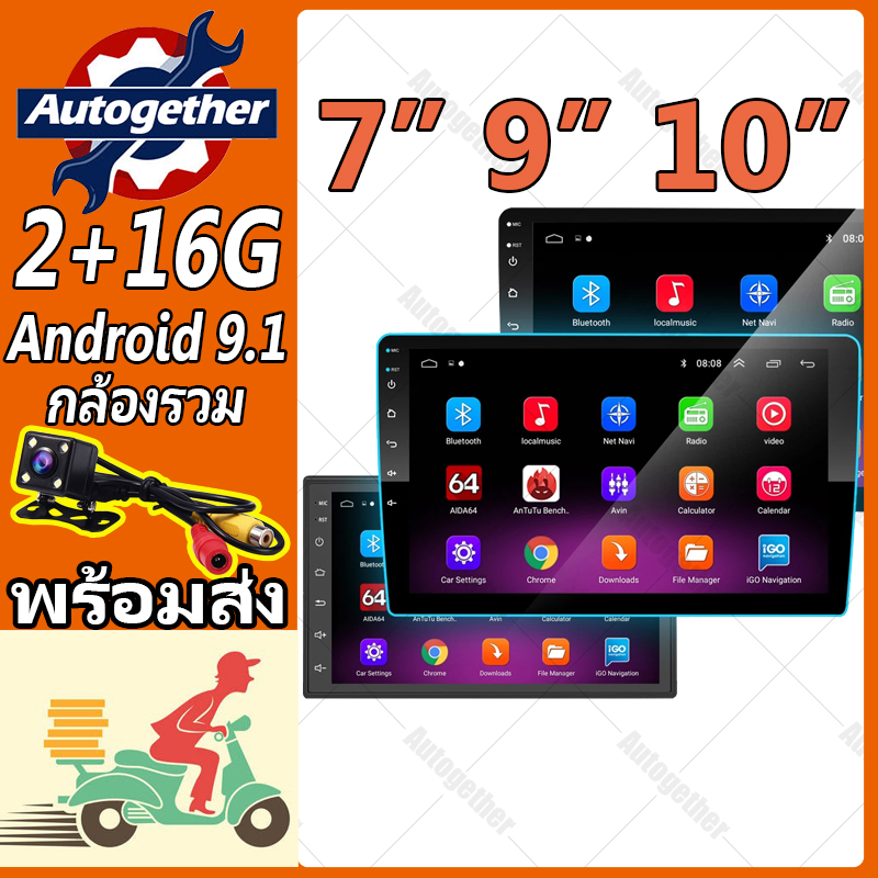 7/9/10 นิ้ว 2din 2G Ram Android 9.1 รถวิทยุเครื่องเล่นมัลติมีเดีย 2.5D เครื่องเสียงติดรถยนต์สเตอริโอนำทาง GPS WiFi 2DIN รถสเตอริโออัตโนมัติสำหรับสากล