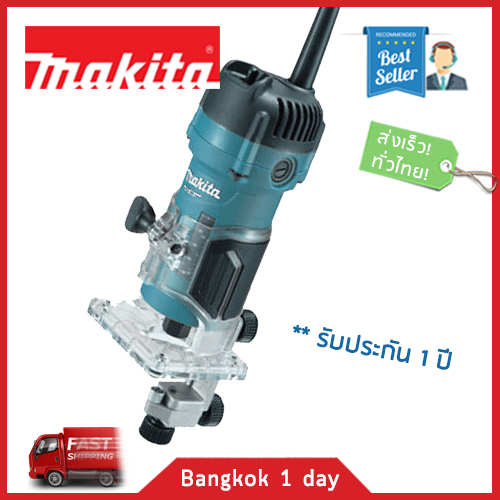 MAKITA M3700B ทริมเมอร์ เครื่องเซาะร่อง ฉลุลายไม้ รอบสูง รุ่นใหม่! มาแทน MT372 ส่งฟรี! มีประกัน!