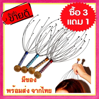 Wire massage head, head massage wire head massage