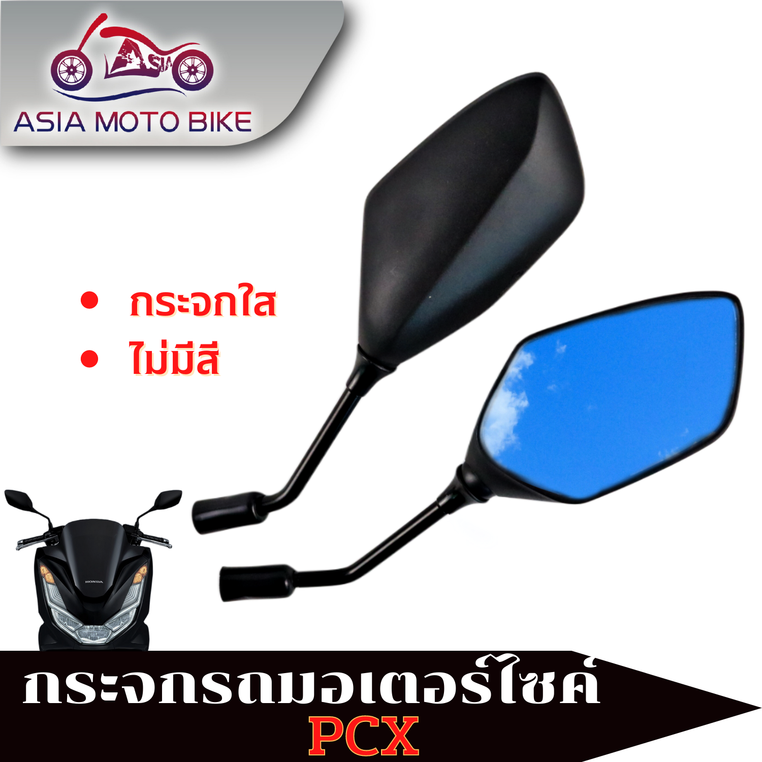 Xe máy châu Á ASIA, gương chiếu hậu cổ điển cho dòng xe PCX150 màu đen (1 cặp)