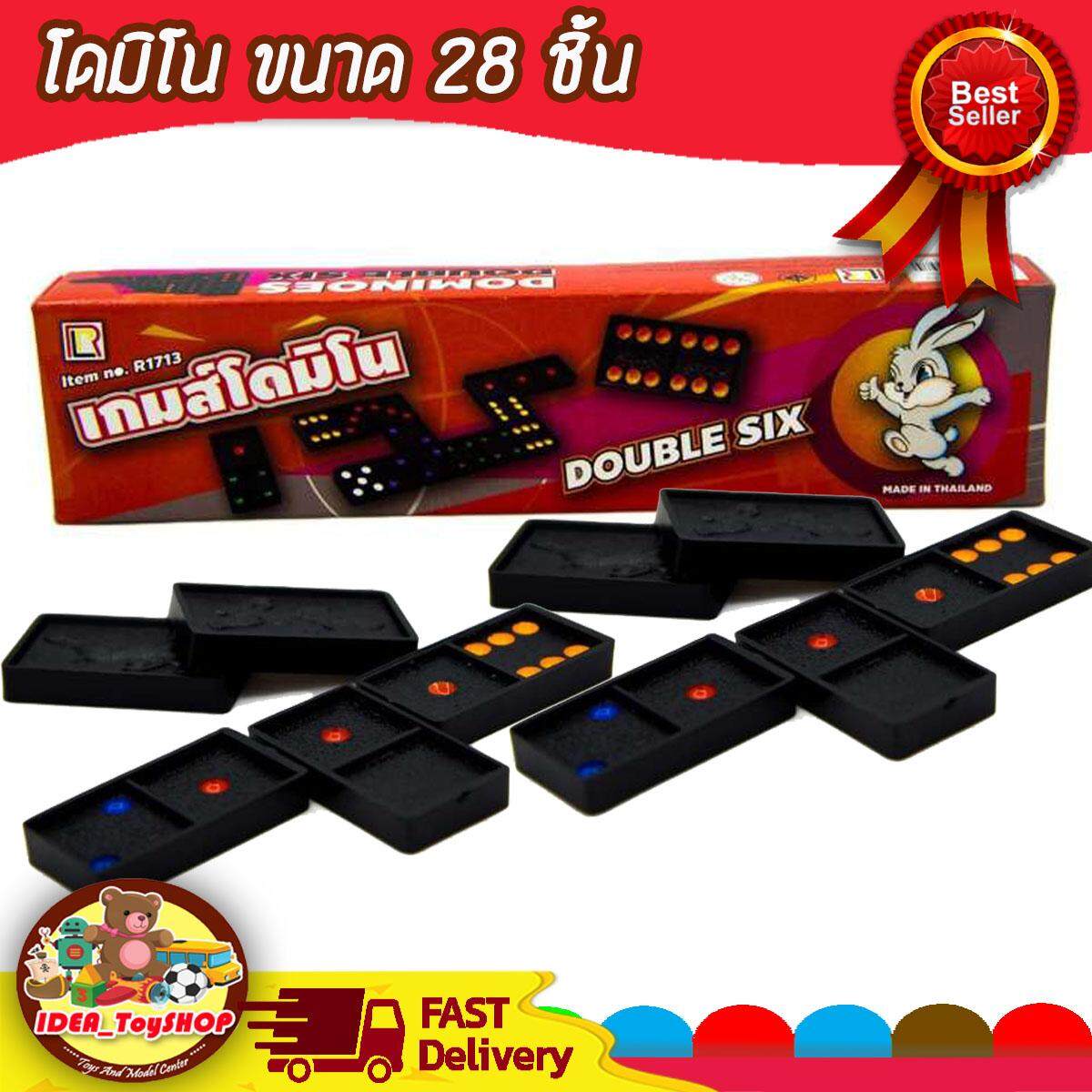 เกมส์ตัวต่อโดมิโน่ Dominoes Double Six มี 28 ชิ้น ของเล่นสำหรับเสริมพัฒนาการเด็ก