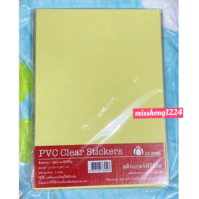 G**สติ๊กเกอร์ PVC ใส PVC clear stickers แผ่นเคลือบ ขนาด 21 x 29.57 ซม.แพ็ค 5 แผ่น (BA269)
