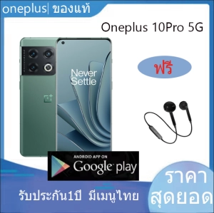 ภาพหน้าปกสินค้า【Global】OnePlus 10Pro 5G มือถือ มีเมนูไทย จอ LTPO 2.0 6.7 นิ้ว ทั้งลื่น และ ประหยัด กล้องสุดอลังการ HasselBlad Snapdragon 8 Gen 1 ที่เกี่ยวข้อง