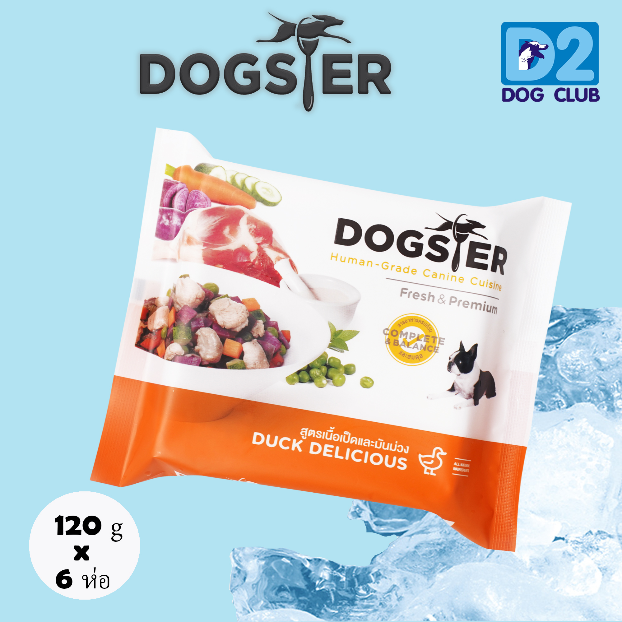 Dogster Dog Food Frozen duck  อาหารสุนัข อาหารสุนัข แช่แข็ง เป็ดและมันม่วง 120g  X 3 ห่อ