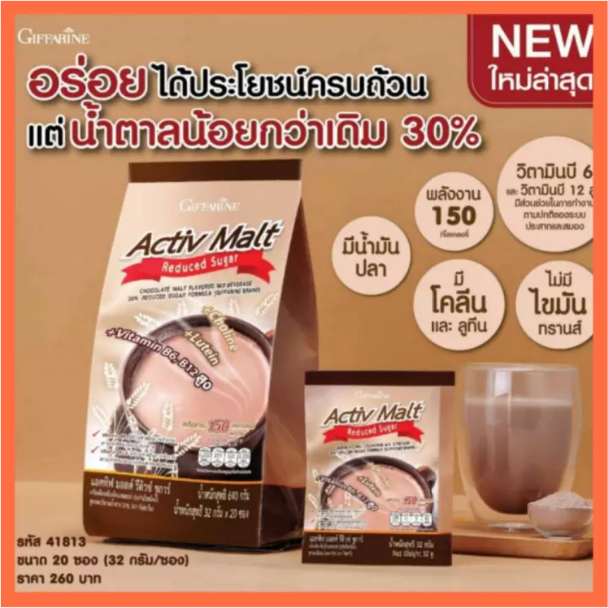 มอลต์ รีดิวซ์ ชูการ์  สูตรน้ำตาล 30% ดื่มได้ทุกวันไม่ต้องกลัวอัวน  วิตามินบี 6 และ วิตามินบี 12วิตามินบี 6