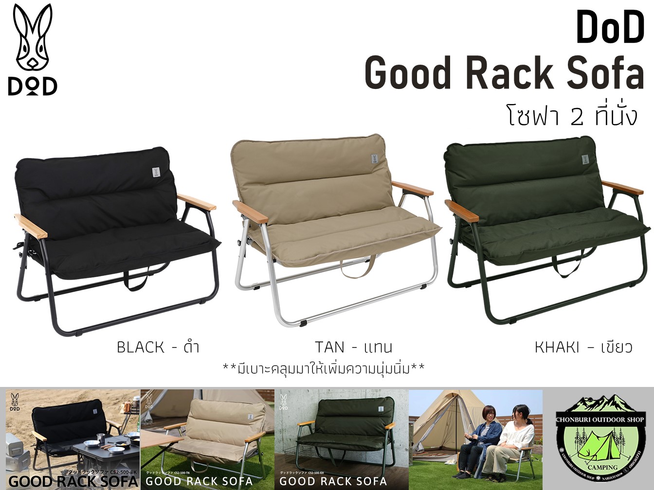 DoD Good Rack Sofa #โซฟา 2 ที่นั่ง | Lazada.co.th