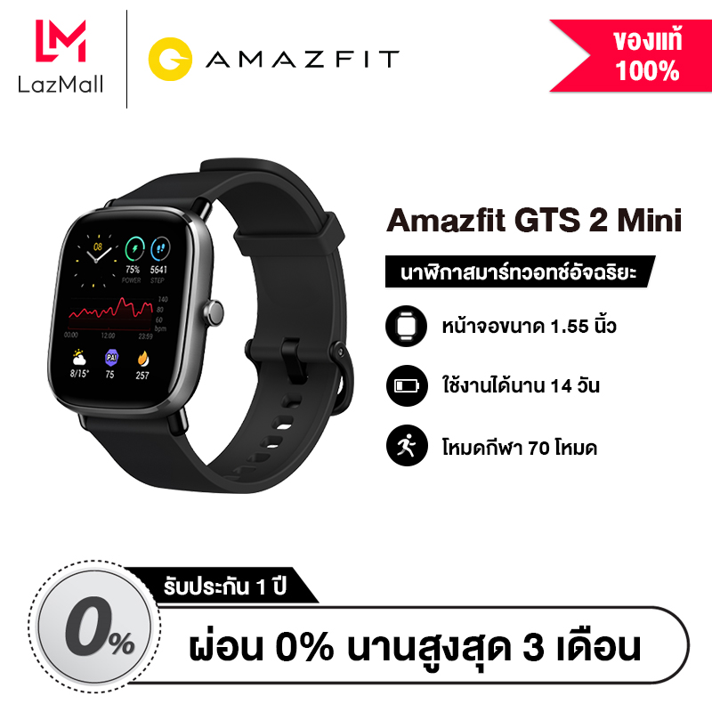 Amazfit GTS 2 Mini Smartwatch GTS 2 นาฬิกาอัจฉริยะ จอภาพ นาฬิกาสมาทวอช สมาร์ทวอทช์ นาฬิกาออกกำลังกาย AMOLED Smart watch