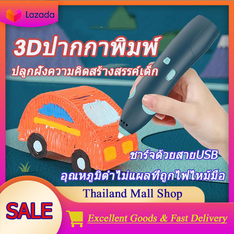 ปากกาเครื่องพิมพ์ 3 มิติ 3D Printer Pens 3D printing Pen Three D Printer Pen For Drawing With Plastic PLA/ABS Filament Creativity Gift Original Gifts 3d print pen drawing 3 มิติ