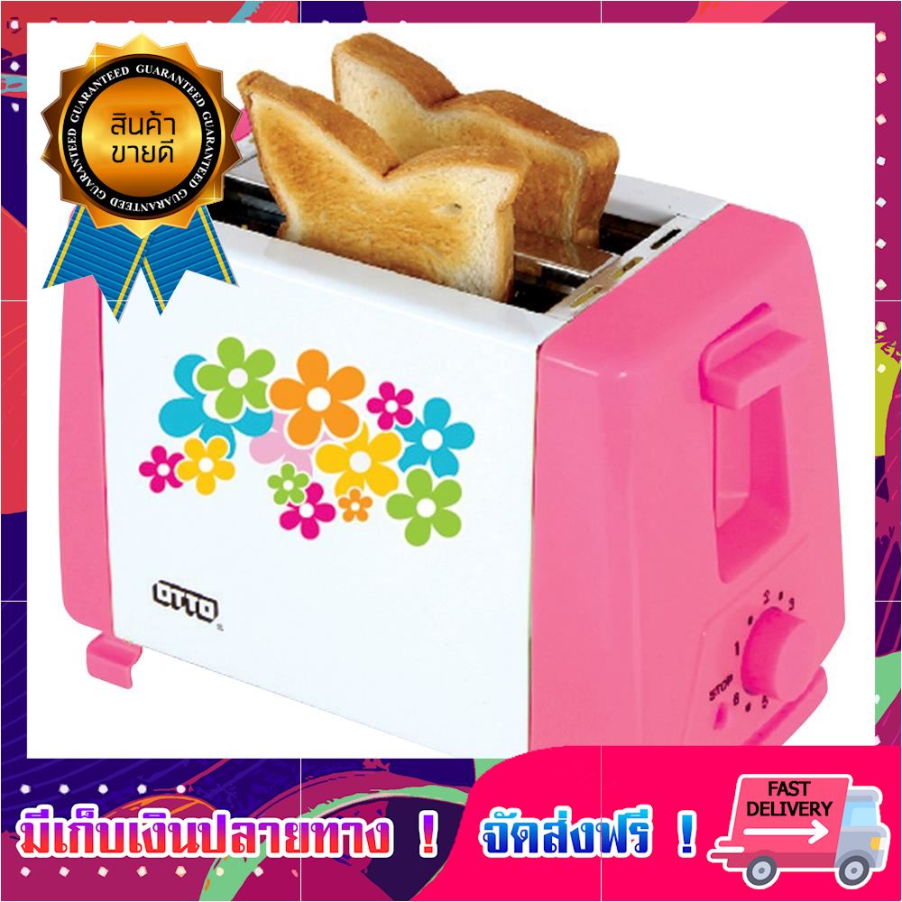 [ลดแน่นแน่น] เครื่องทำขนมปัง OTTO TT-133 เครื่องปิ้งปัง toaster ขายดี จัดส่งฟรี ของแท้100% ราคาถูก