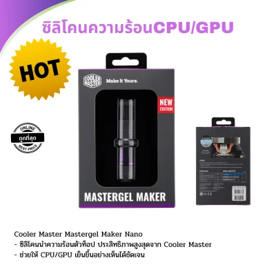 ซิลิโคน cpu Cooler Master Mastergel Maker Nano แพ็คเกจใหม่ Flat syring ซิลิโคนความร้อน CPU/GPU ซิลิโคนระบายความร้อน