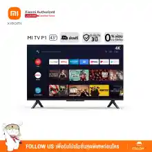 ภาพขนาดย่อของภาพหน้าปกสินค้าXiaomi Mi TV P1 43" Android TV ความคมชัดระดับ 4K UHD รองรับ Netflix,Youtube,Google Assistant  ประกันศูนย์ไทย 3 ปี จากร้าน Xiaomi Authorized Store บน Lazada