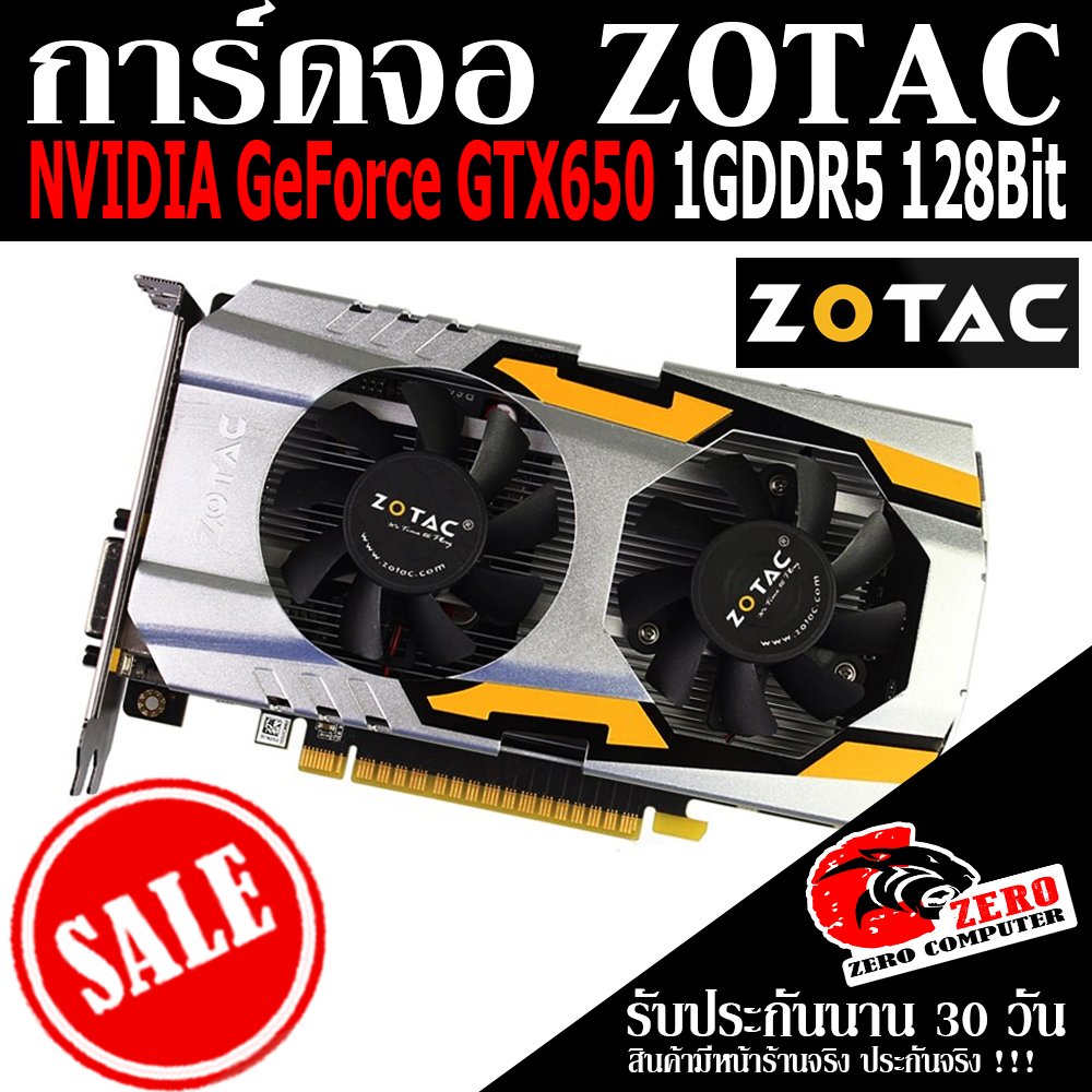 ZOTAC GTX650 1GB 128Bit การ์ดจอ