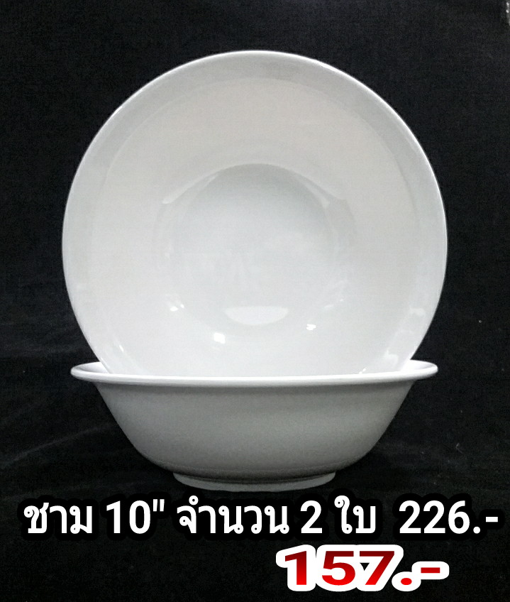 ชามเมลามีน 10 นิ้ว  จำนวน 2 ใบ Melamineware โดยศรีไทยซุปเปอร์แวร์  สีขาว