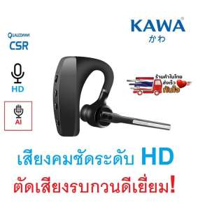 หูฟังบลูทูธ รุ่น Kawa K10C (เน้นตัดเสียงรบกวนโดยเฉพาะ) สามารถใส่ได้ทั้งข้างซ้ายและข้างขวา