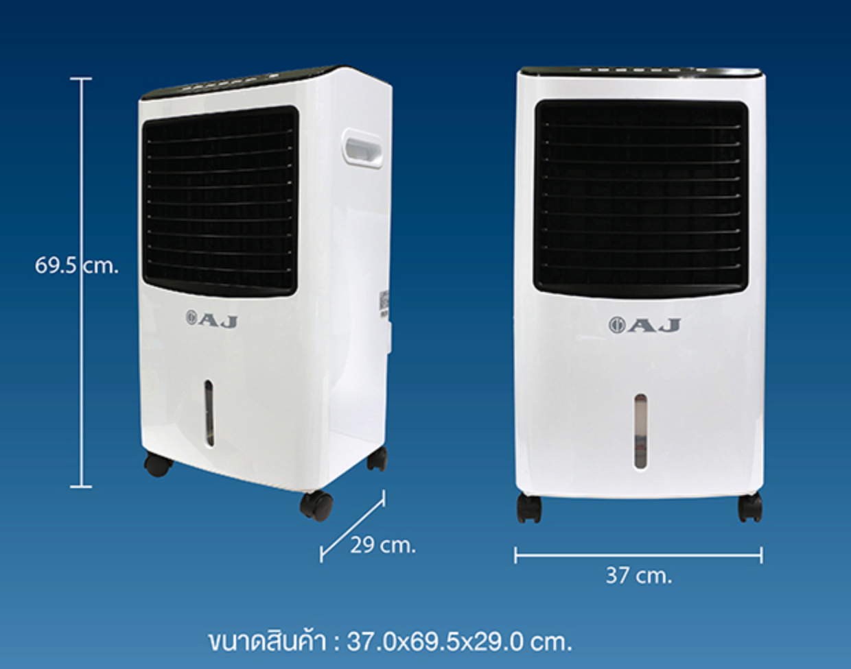 AJ เครื่องฟอกอากาศ พัดลมไอเย็น 3-in-1 รุ่น AC-002 ความจุ 10 ลิตรแถมเจล 2 ชิ้น