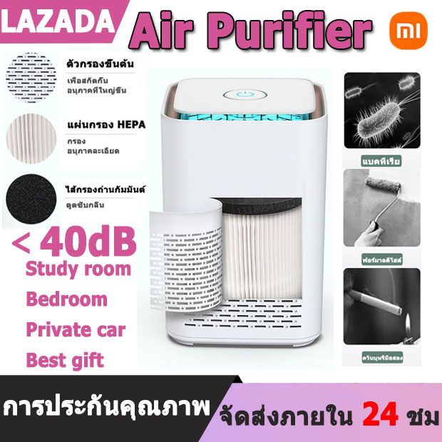 Xiaomi Mi Air Purifier 4 Lite Thai เครื่องฟอกอากาศ กรองอากาศ เสียวหมี่