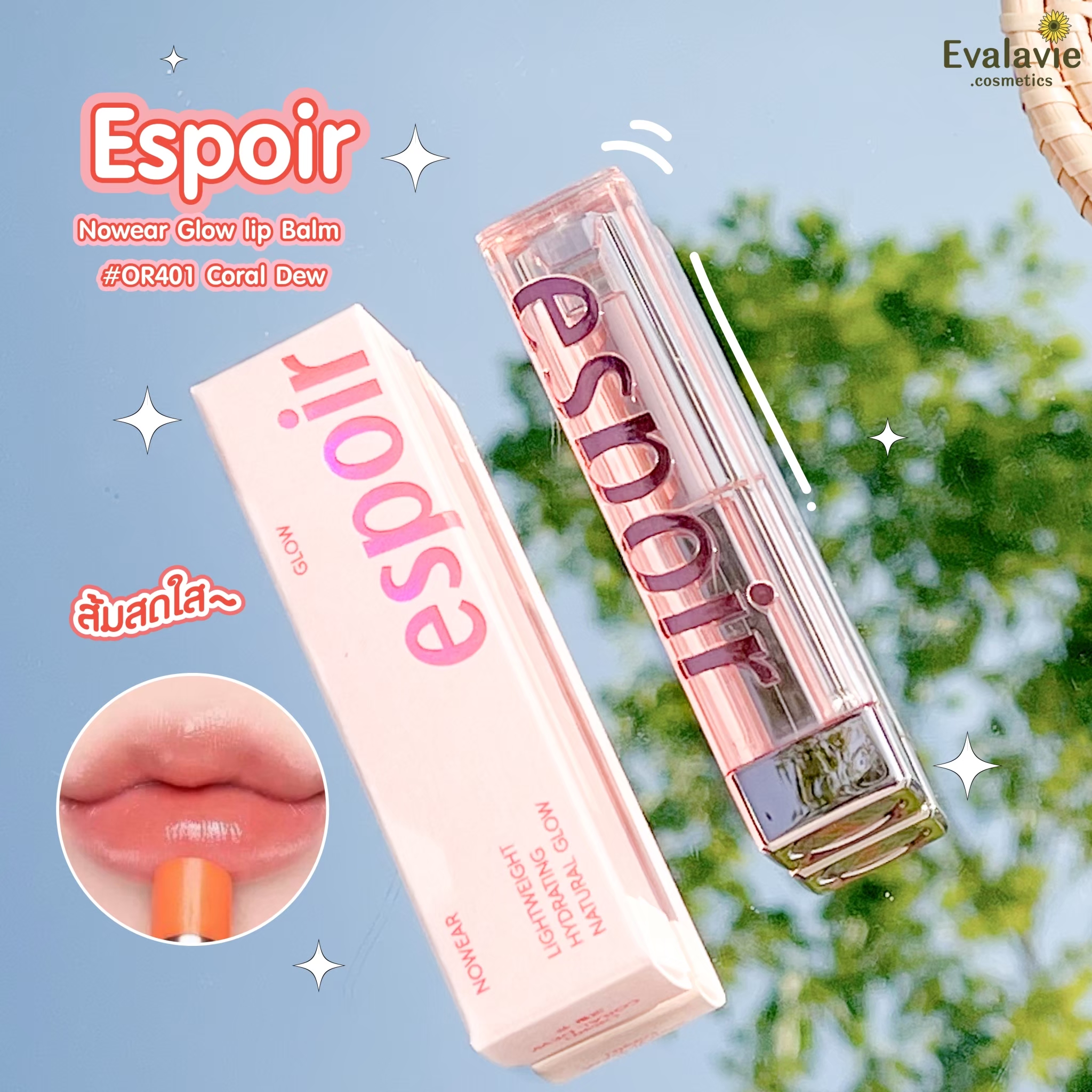 (ของแท้ 100) ลิปบาล์มเปลี่ยนสี Espoir Nowear Glow lip Balm 4.5g