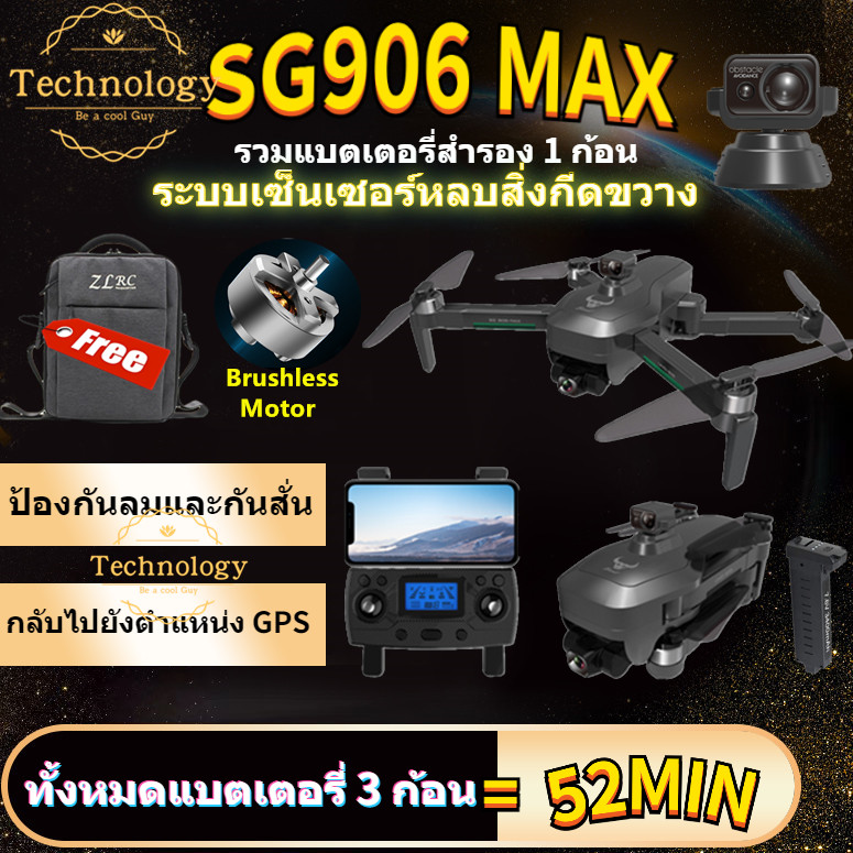 Drone +แบตเตอรี่สำรอง 1 ก้อน【SG906 MAX】เครื่องบิน 4K HD อัตโนมัติหลีกเลี่ยงอุปสรรค 3-Axis Gimbal 5G WiFi GPS Anti-Shake professional Brushless 1.2KM  โดรน VS DJI MAVIE AIR