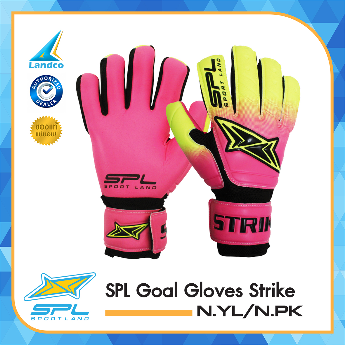Sportland ถุงมือ โกล์ว SPL Goal Gloves Strike ฟิงเกอร์เซฟ Fingersave - N.YL/N.PK (มีหลายไซส์)
