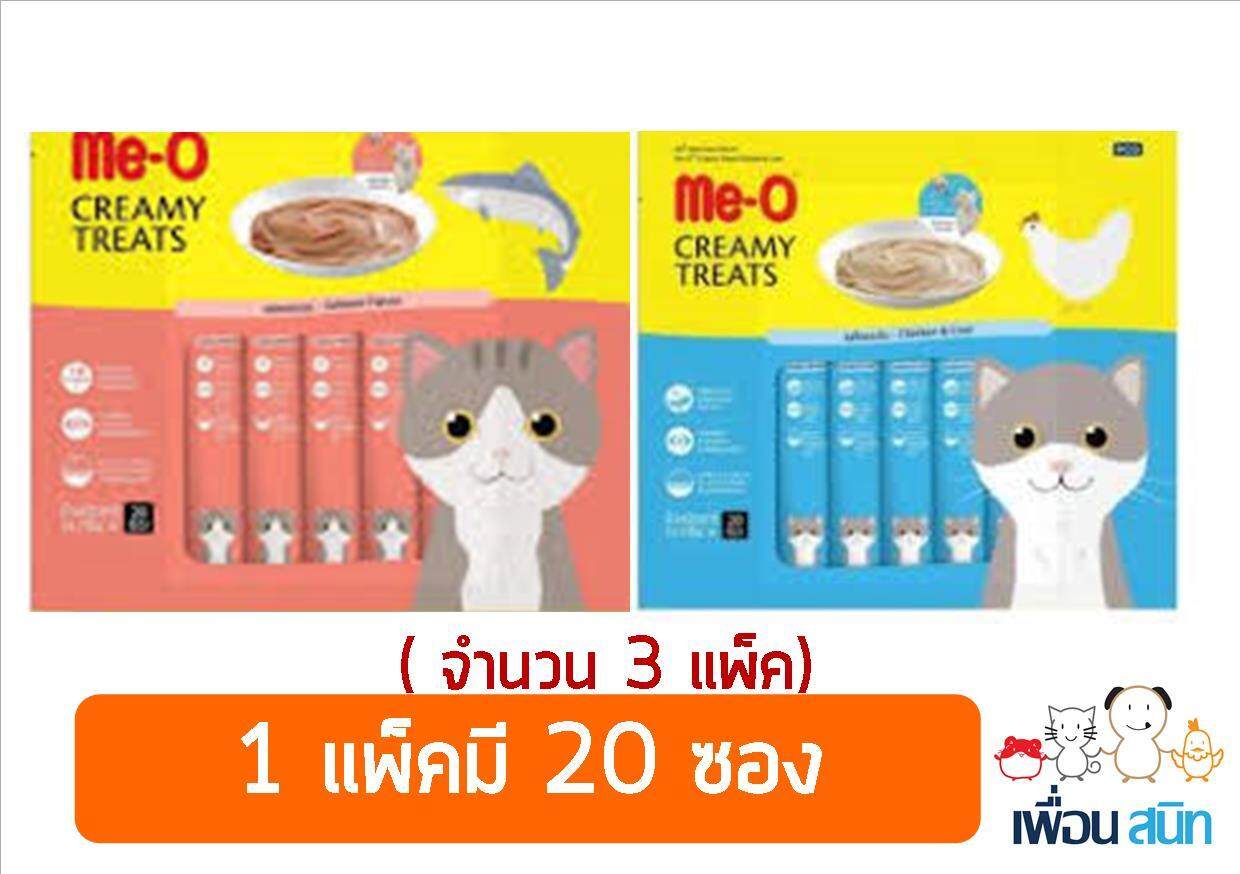 ขนมแมวเลียมีโอ ครีมมี่ Meo creamy treat คละรสได้ มีครบ 4 รส จำนวน 3 แพ็ค (1 แพ็ค 15g x 20 ซอง) EXP. 2021