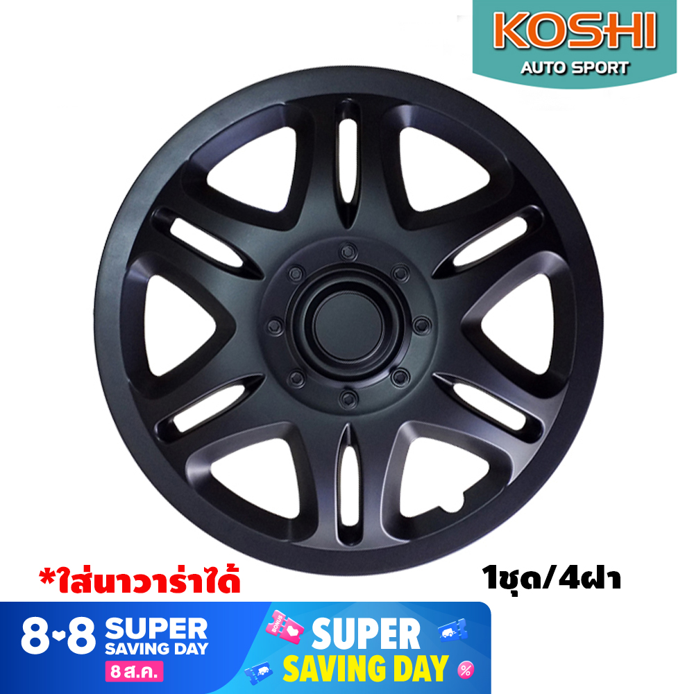 Koshi wheel cover ฝาครอบกระทะล้อ 15 นิ้ว ลาย 5042BP สีดำ ใช้กับ REVOไม่ได้  (4ฝา/ชุด)