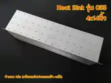 ภาพขนาดย่อของสินค้าฮีทซิ้ง Heat Sink แผ่นระบายความร้อนรุ่น 033 ขนาด 4x14นิ้ว