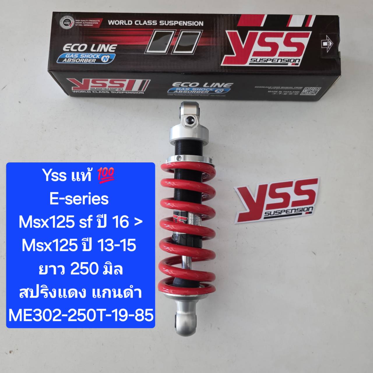 VT250スパーダ リアサスペンション YSS ME302