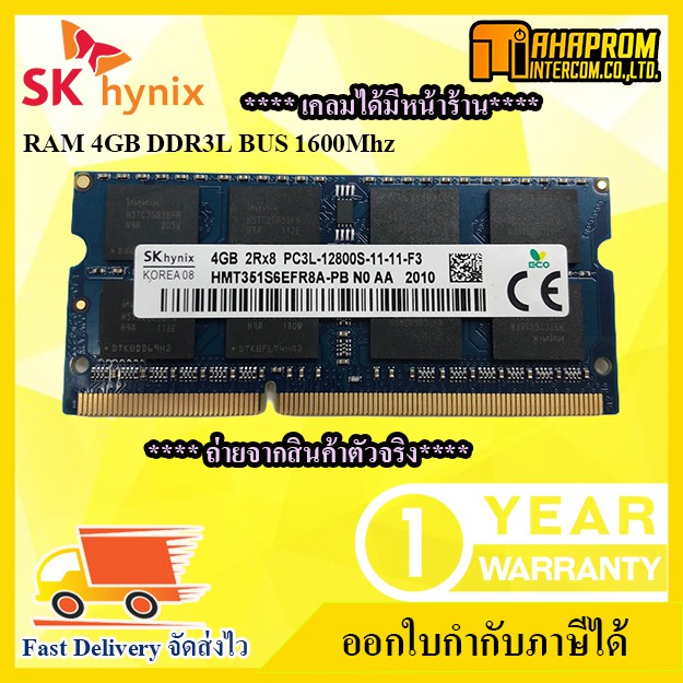 RAM Notebook แรม SKhynix 4GB DDR3L Bus1600