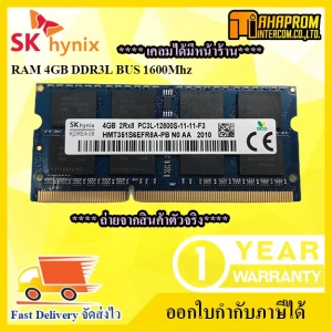ภาพหน้าปกสินค้าRAM Notebook แรม SKhynix 4GB DDR3L B0 ซึ่งคุณอาจชอบสินค้านี้