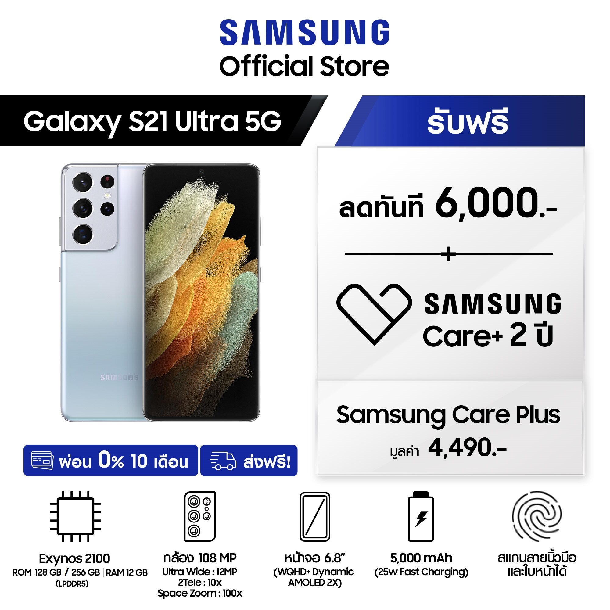 Samsung Galaxy S21 Ultra 5G (Ram 12GB)