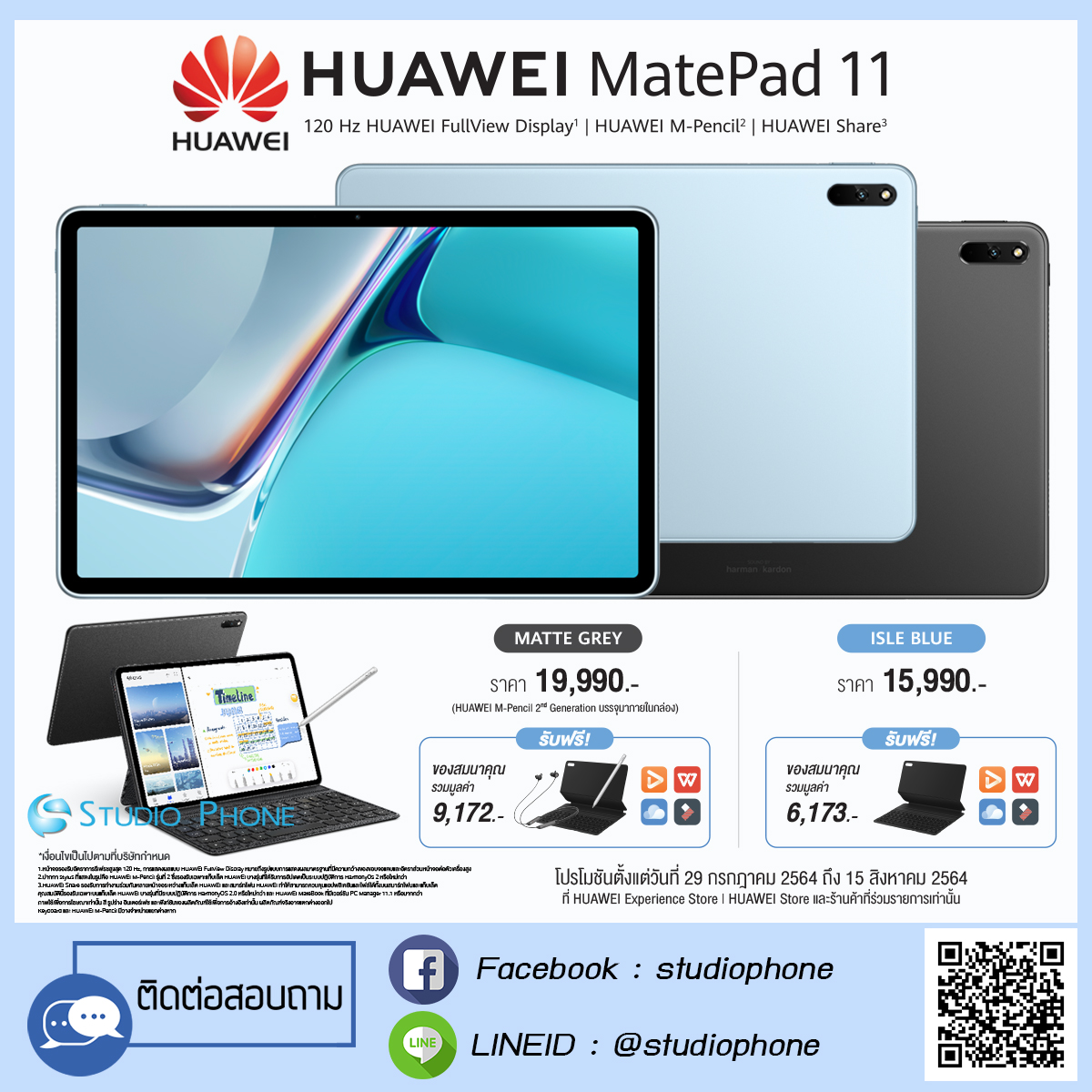 HUAWEI MatePad 11 (Wifi6)  Ram6GB / Rom128GB   สี Matte Grey แถม ปากกา(อยู่ในกล่อง) + เคสคีย์บอร์ด + Freelace pro / สี Isle Blue  แถม เคสคีย์บอร์ด