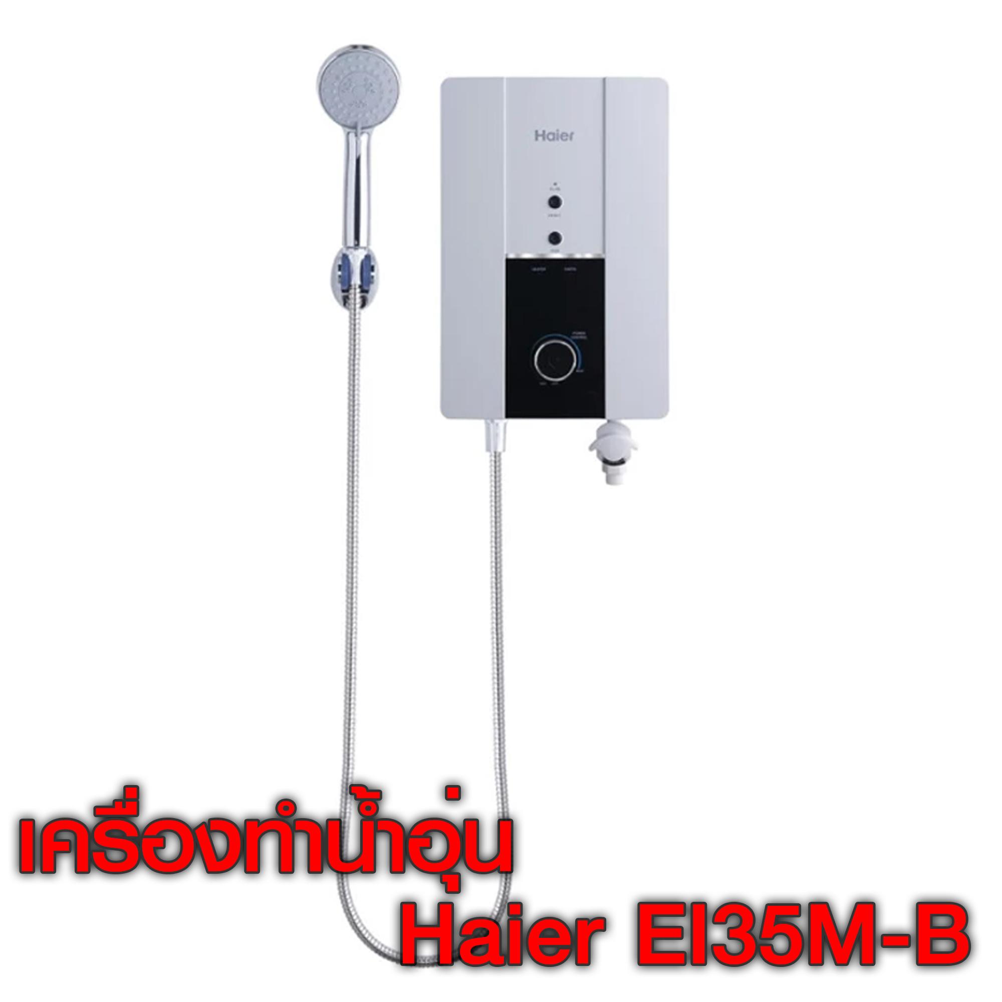อุุปกรณ์สำหรับเครื่องทำน้ำอุ่น