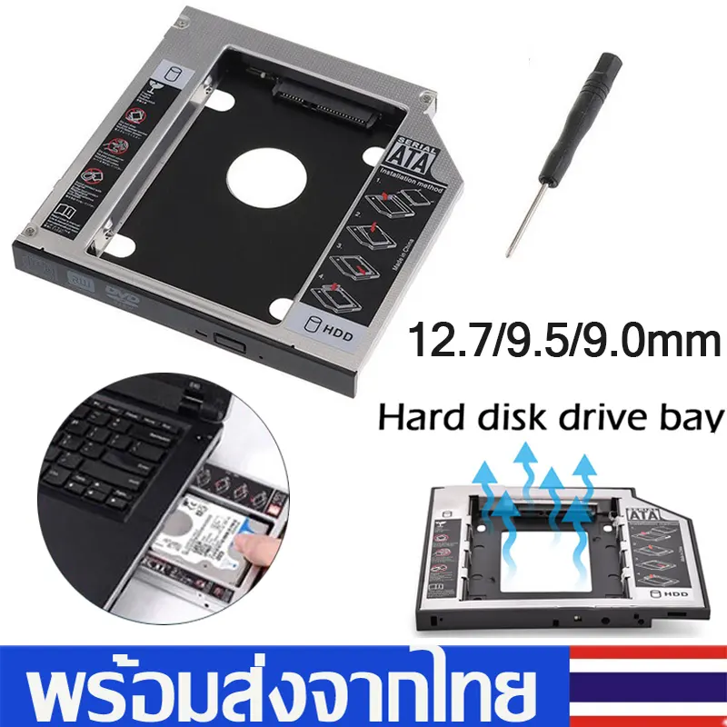 ภาพหน้าปกสินค้าTray SATA HDD SSD Enclosure Hard Drive Caddy Case 12.7/9.5/9.0mm for Laptop Notebook HDD Candy D38 จากร้าน Daily_Mall.TH บน Lazada