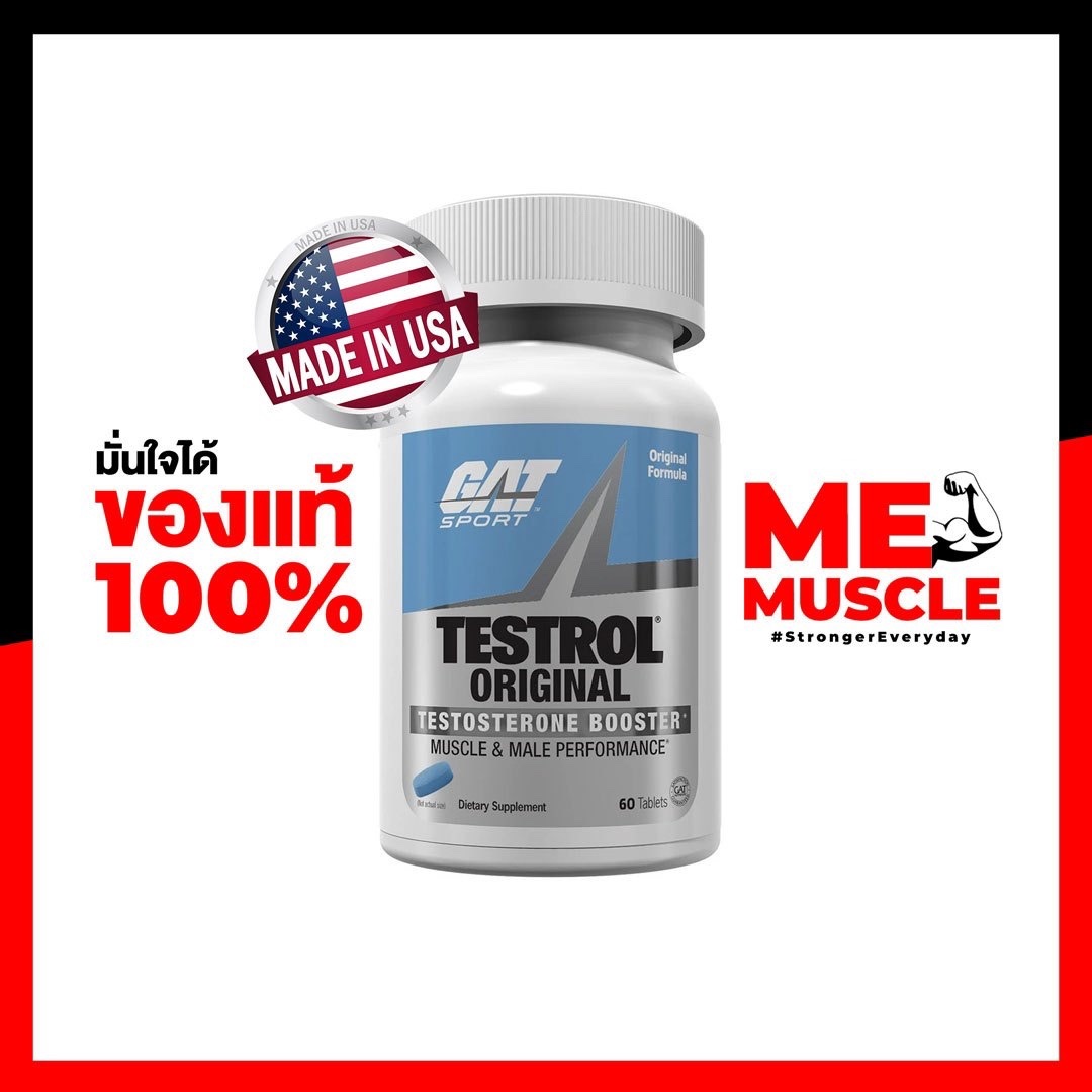 NEW!! GAT Testrol Original Testosterone booster อาหารเสริมช่วยเพิ่ม