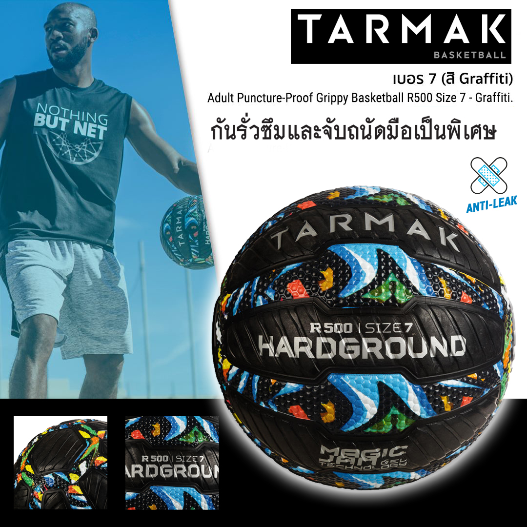 บาสเกตบอล ลูกบาสเก็ตบอล ลูกบาส TARMAK  รุ่น R500 เบอร์ 7 (สี Graffiti) กันรั่วซึม และจับถนัดมือเป็นพิเศษ basketball ฟรี จุกสูบลมเติมลมแล้วพร้อมเล่น