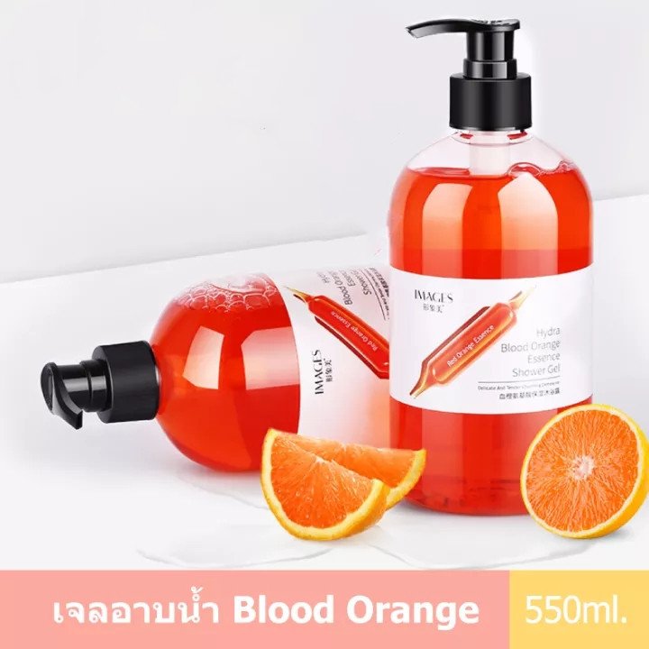 ครีมอาบน้ำเจลอาบน้ำ วิตามินซีจากส้ม IMAGES Blood Orange Shower Gel 550 ml.ผิวกระจ่างใสแบบธรรมชาติ-2733