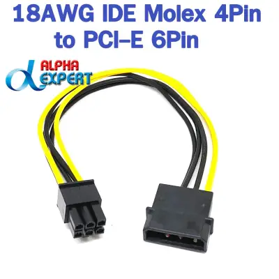 สายแปลง Power 4 pin ไปเป็น 6 Pin PCI- Express ยาว 20cm (18AWG IDE Molex 4Pin to PCI-E 6Pin Power Adapter Cable )