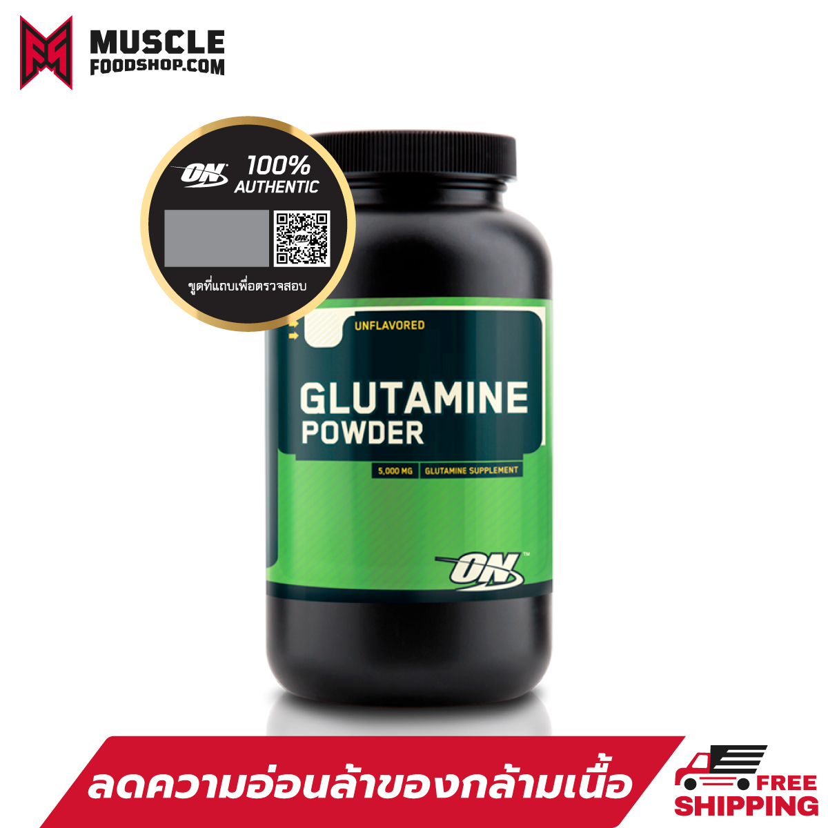 [ส่งฟรี !!] Optimum Nutrition Micronized Glutamine Powder 300g.
