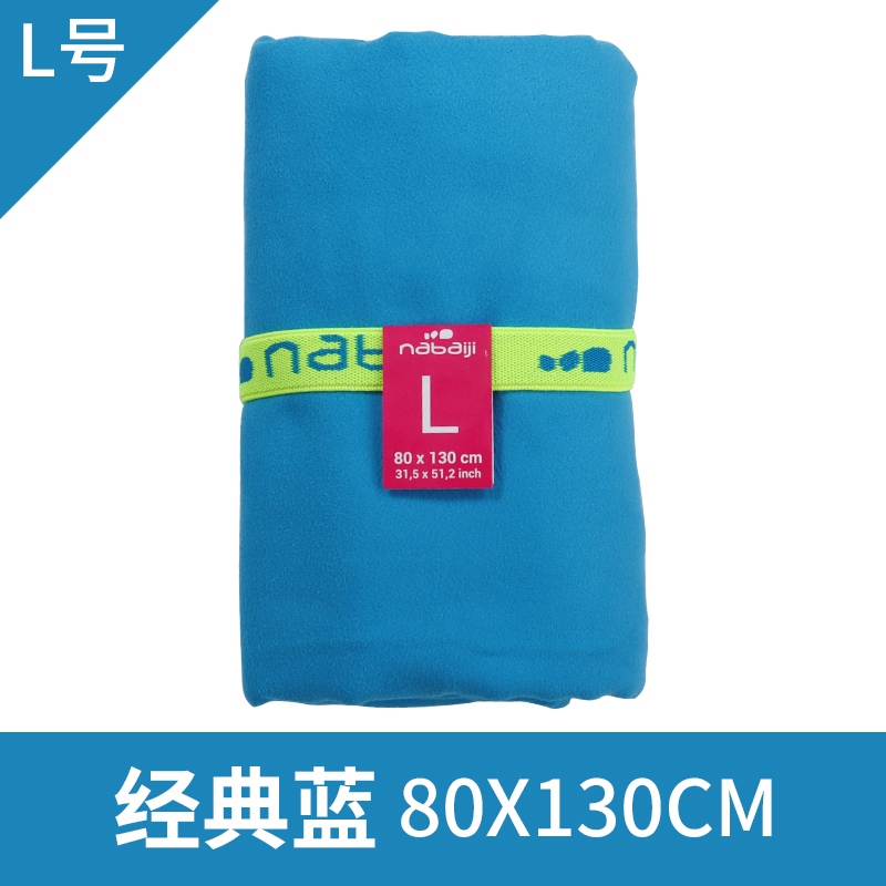 Decathlon/Decathlon pure color for men and women children swimming bath