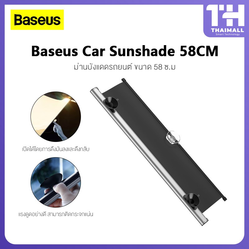 Baseus Car Sunshade ม่านป้องกันแสงแดดในรถยนต์