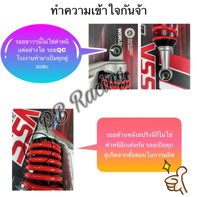 ภาพสินค้าโช๊คเวฟ125 Yssสปริงดำกระบอกเลเซอร์ดำ สูง340 จากร้าน PB Racing บน Lazada ภาพที่ 5