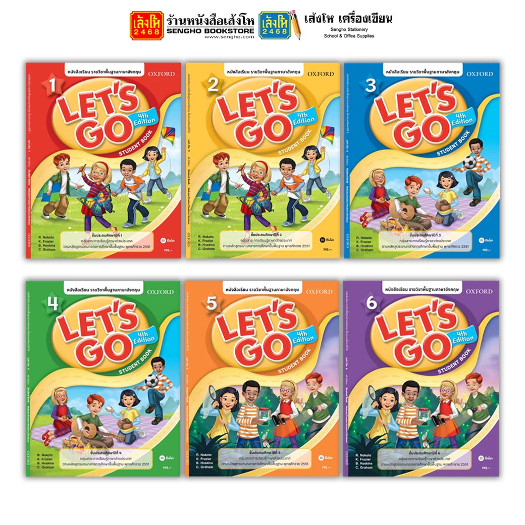 หนังสือเรียน แบบเรียน Let's Go 4th Edition Student Book ป.5 ลส'51 (ซีเอ็ด) ปกไทย