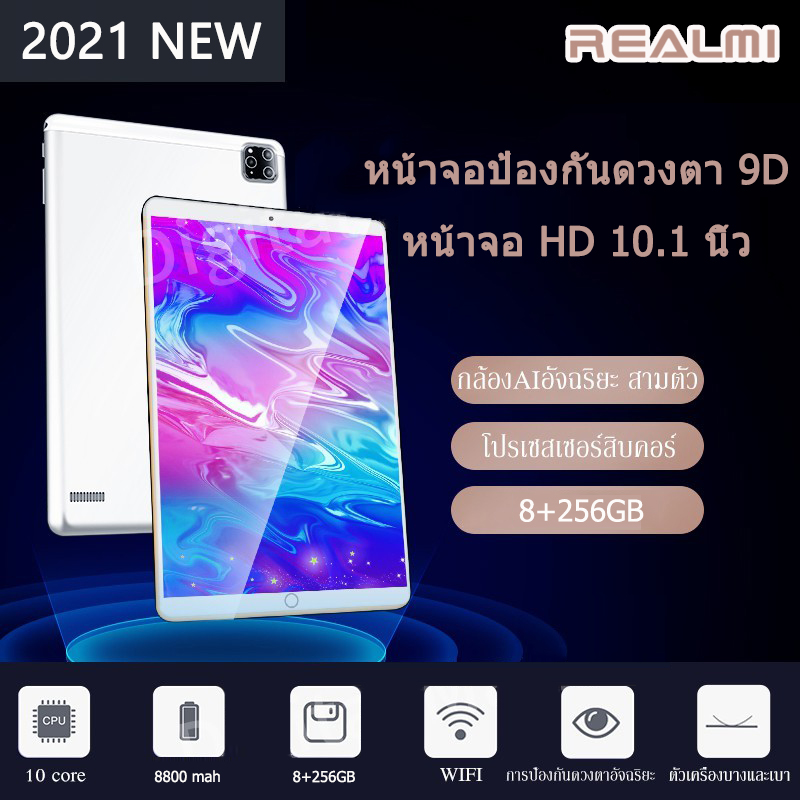 ศูนย์ไทย Realmi แท็บเล็ตพีซี 2021Tablet pc ส่งจากไทย ? รับประกัน1ปี ❗ 10.1นิ้ว Android9.0 RAM8 RAM256GB ใส่ซิมได้ รองรับ4G แบต8800mAh แถมฟรี!! Newแท็บเล็ต ระบบ สองซิม,มี3รุ่นtablet, อัพเกรดชิป / มีประสิทธิภาพดีขึ้น รองรับภาษาไทยและอีกหลากหลายภาษา