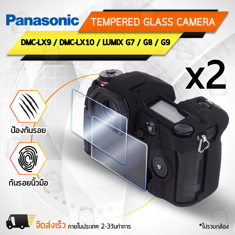 กระจกกันรอย Panasonic รุ่น DMC-LX9 / DMC-LX10 / LUMIX G7 / G8 / G9 กระจก กระจกนิรภัย ฟิล์มกันรอย ฟิล์มกระจก กล้อง เคส - Tempered Glass Screen Scratch-resistant Protective Film
