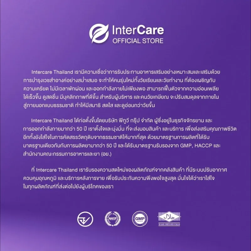 ภาพสินค้าInterCare Bilberry extract plus สกัดจาก บิลเบอร์รี่และลูทีน บำรุงสายตา ช่วยในการมองเห็น บรรเทาตาแห้ง ตาล้า ตาพร่ามัว ( 1 กระปุก 30 แคปซูล ) จากร้าน อินเตอร์แคร์ วิตามิน บน Lazada ภาพที่ 7