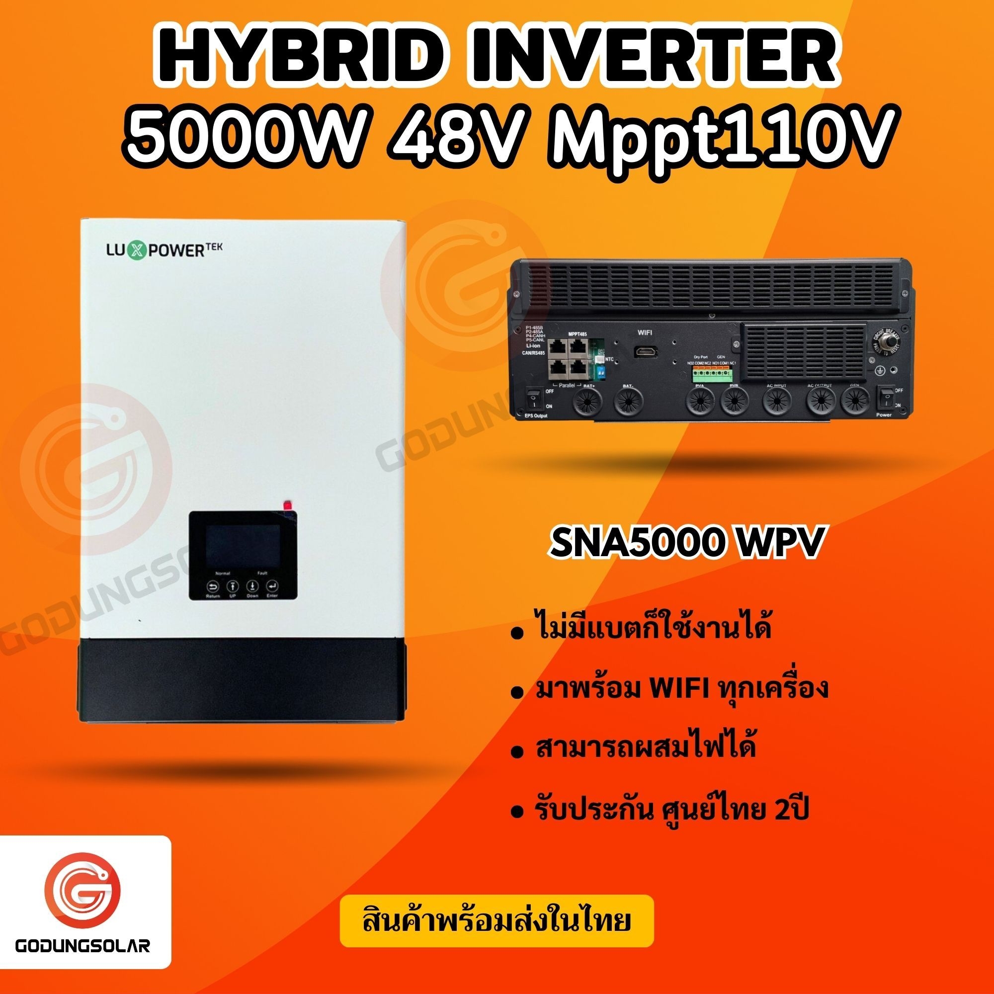 Luxpower Hybrid off grid Inverter 5000w 48V MPPT 80A ไฮบริด ออฟกริด อิน ...