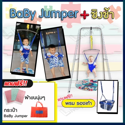 Baby Jumper + Swing with Foldable Stand Baby Jumper Improved EF IQ EQ Development Jumper Baby Support 4 5 6 7 8 9 - 24 months + Peripheral drawing games, painting