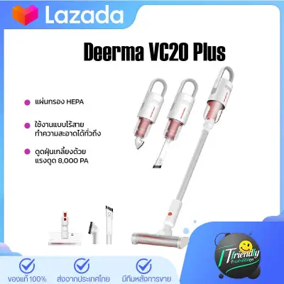 Deerma VC20 Plus / VC811 Wireless Handheld Vacuum Cleaner เครื่องดูดฝุ่นไร้สาย เครื่องดูดฝุ่น