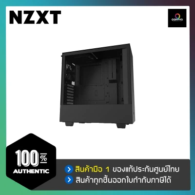 CASE (เคส) NZXT H510 (BLACK)